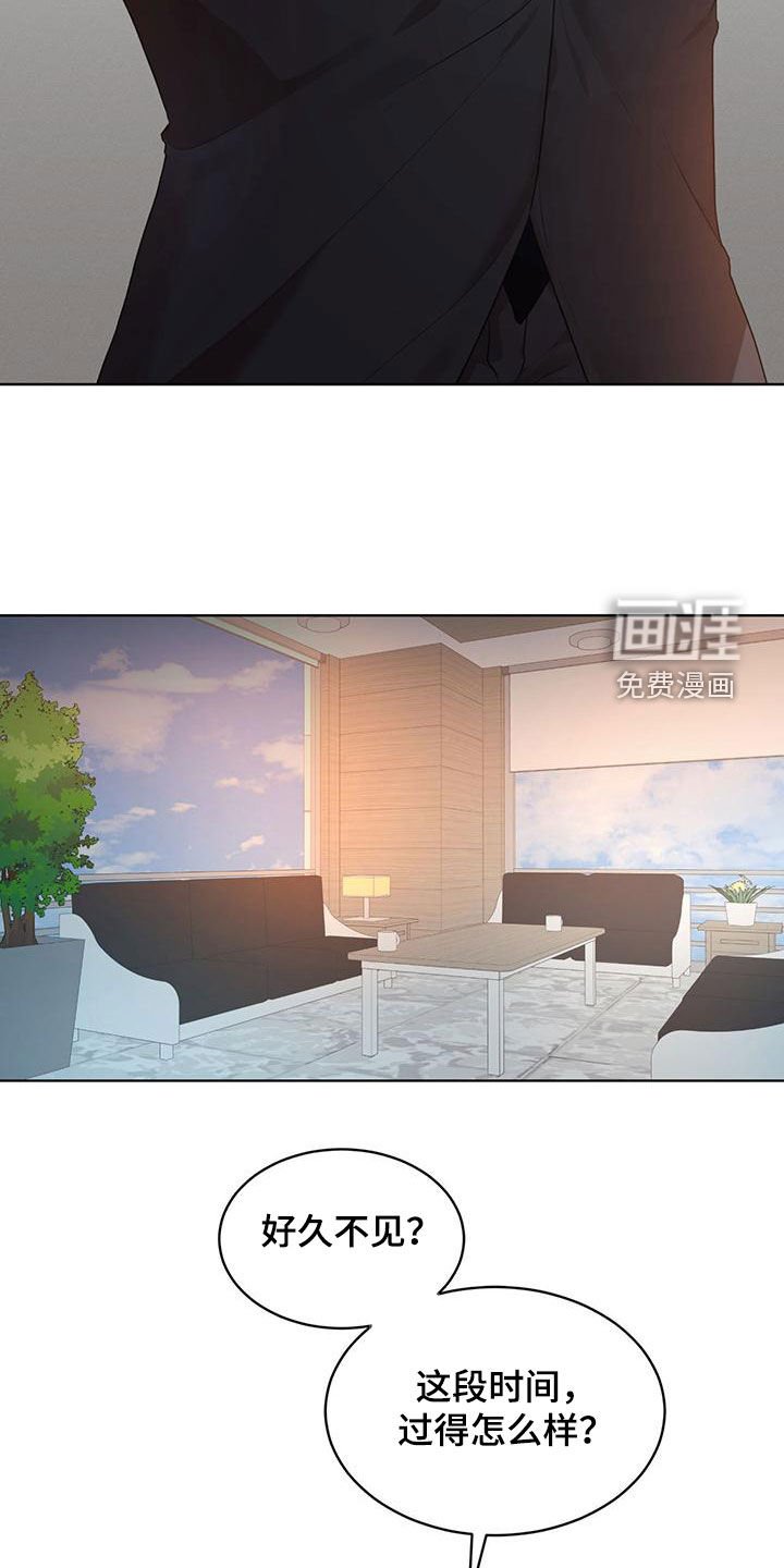 第93章：【第二季】会面