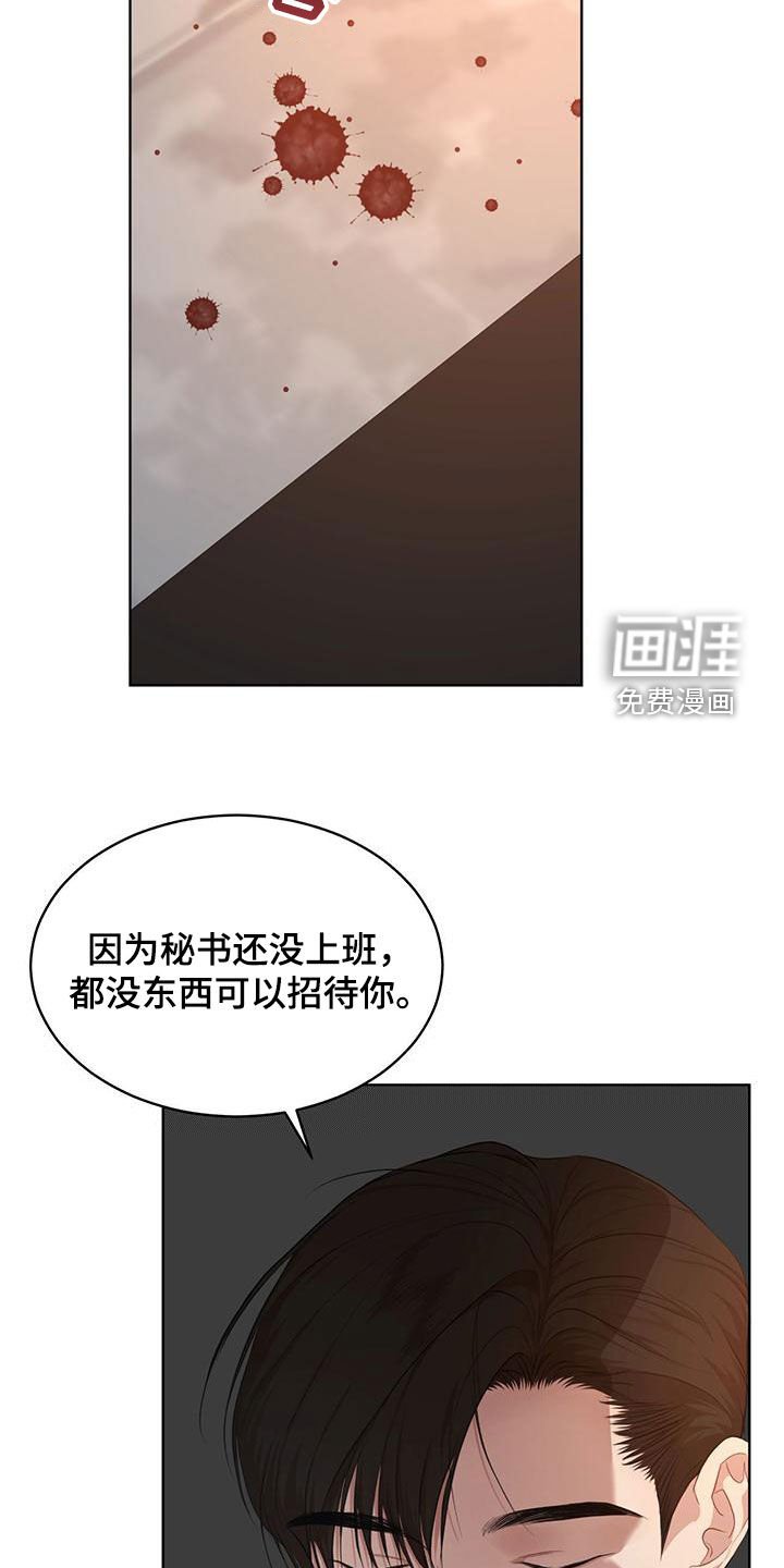 第93章：【第二季】会面