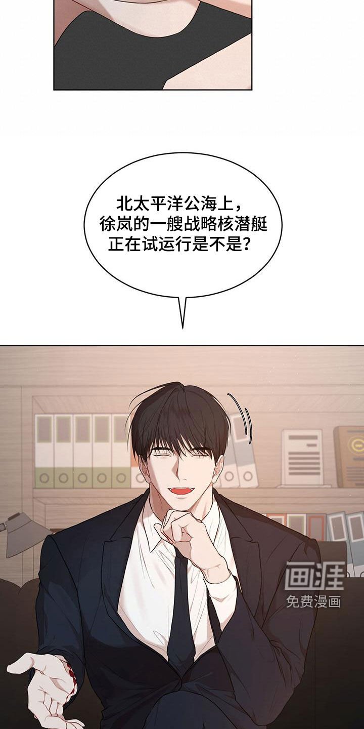 第93章：【第二季】会面