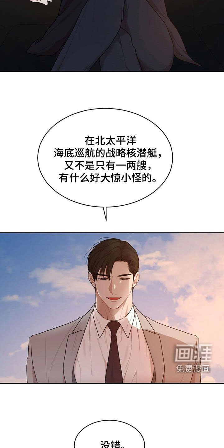 第93章：【第二季】会面