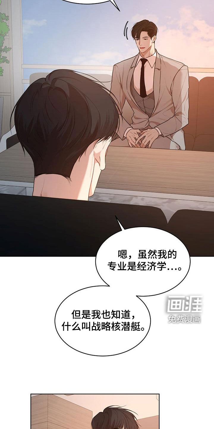 第93章：【第二季】会面