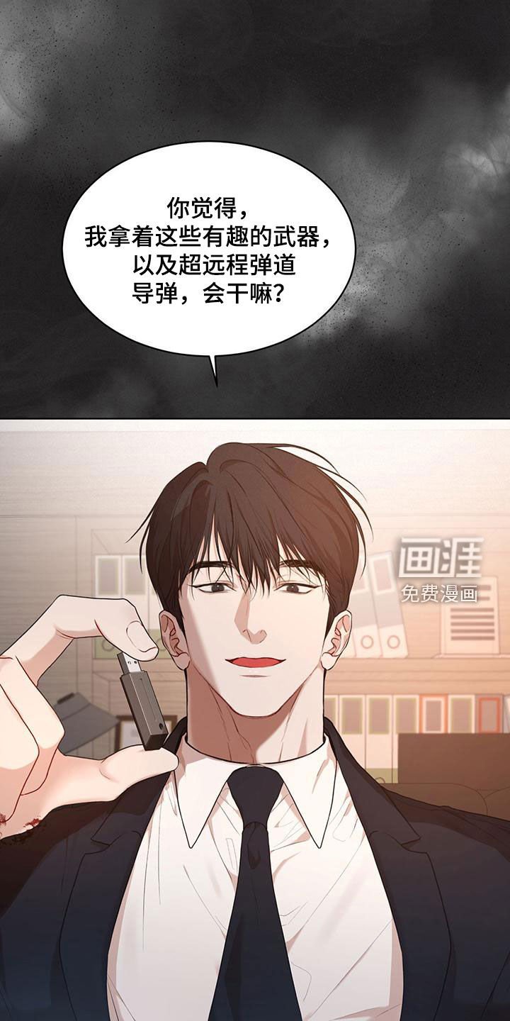 第93章：【第二季】会面