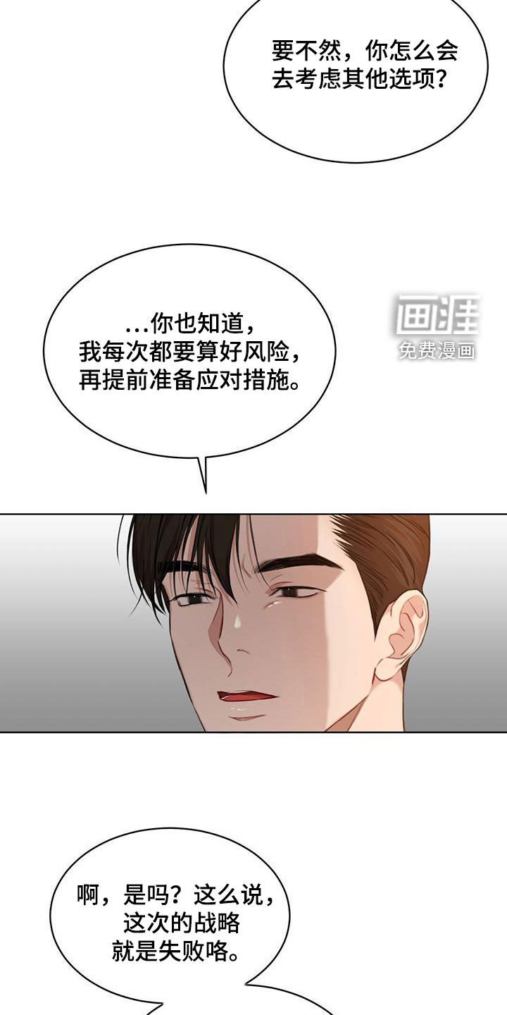 第94章：【第二季】交易