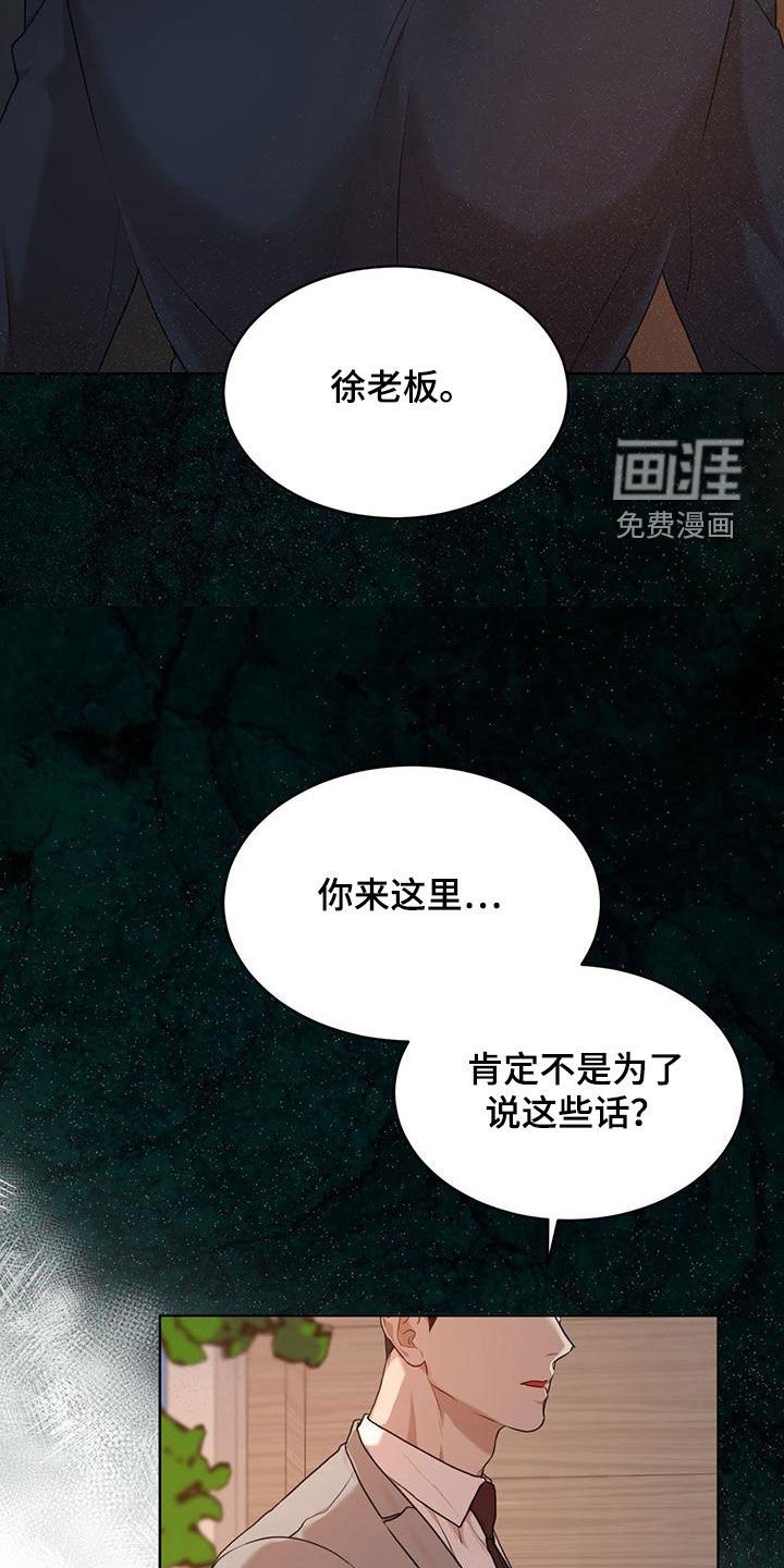 第94章：【第二季】交易