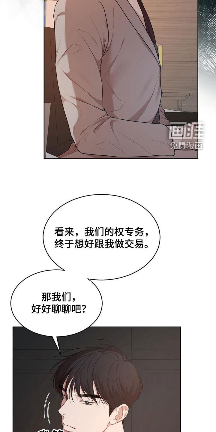第94章：【第二季】交易