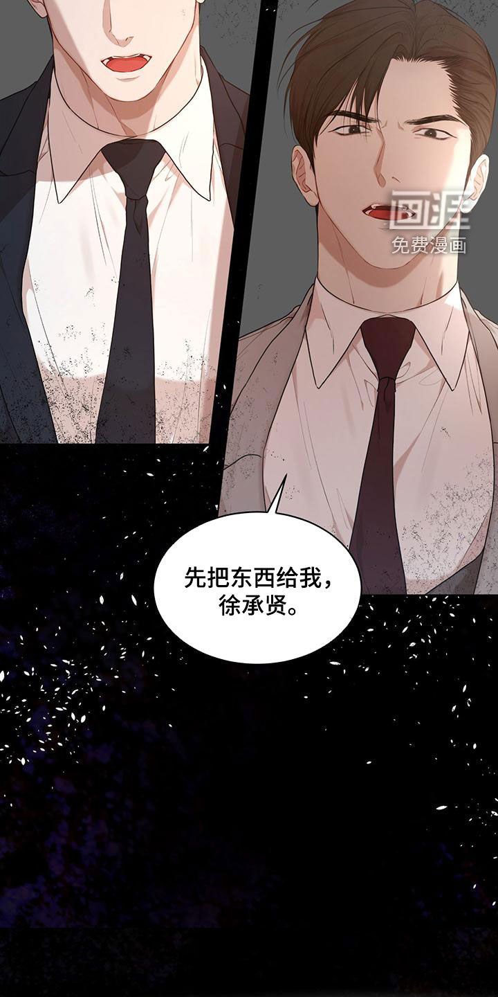 第94章：【第二季】交易