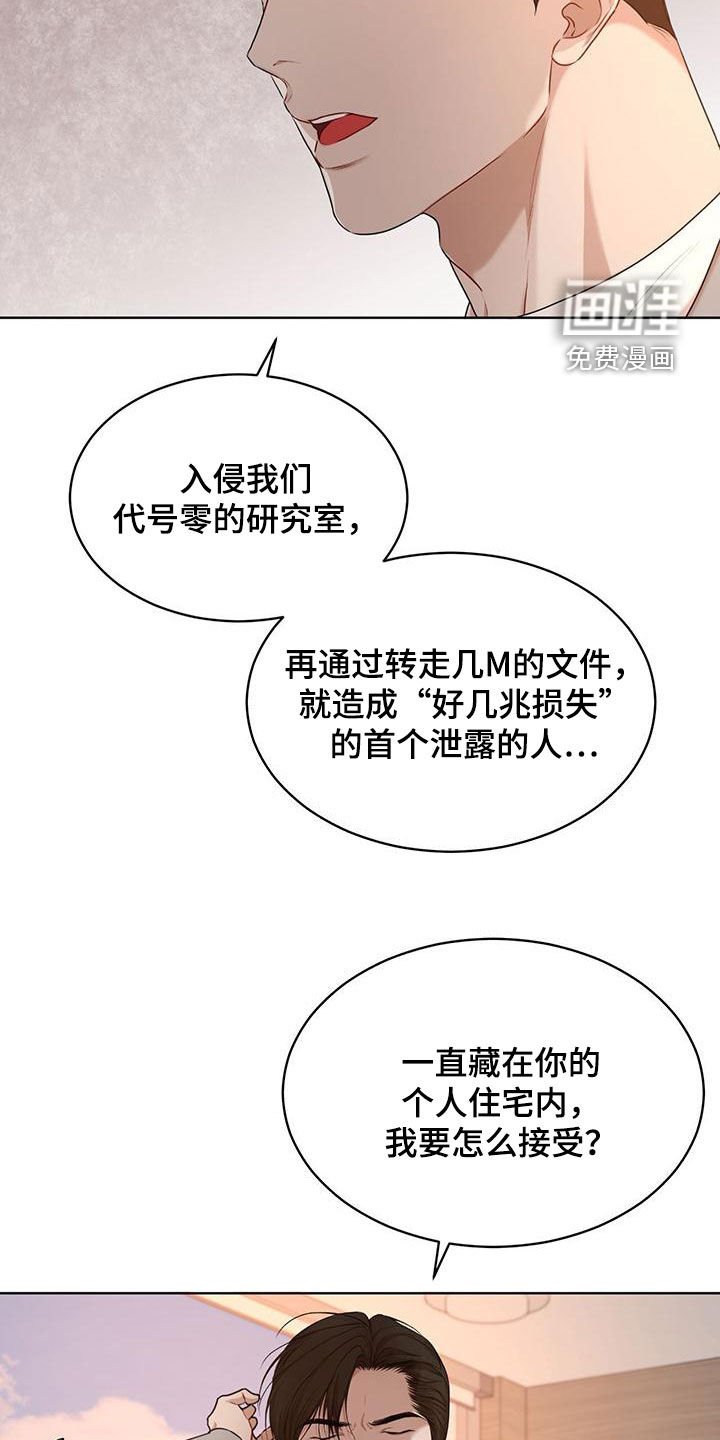 第94章：【第二季】交易