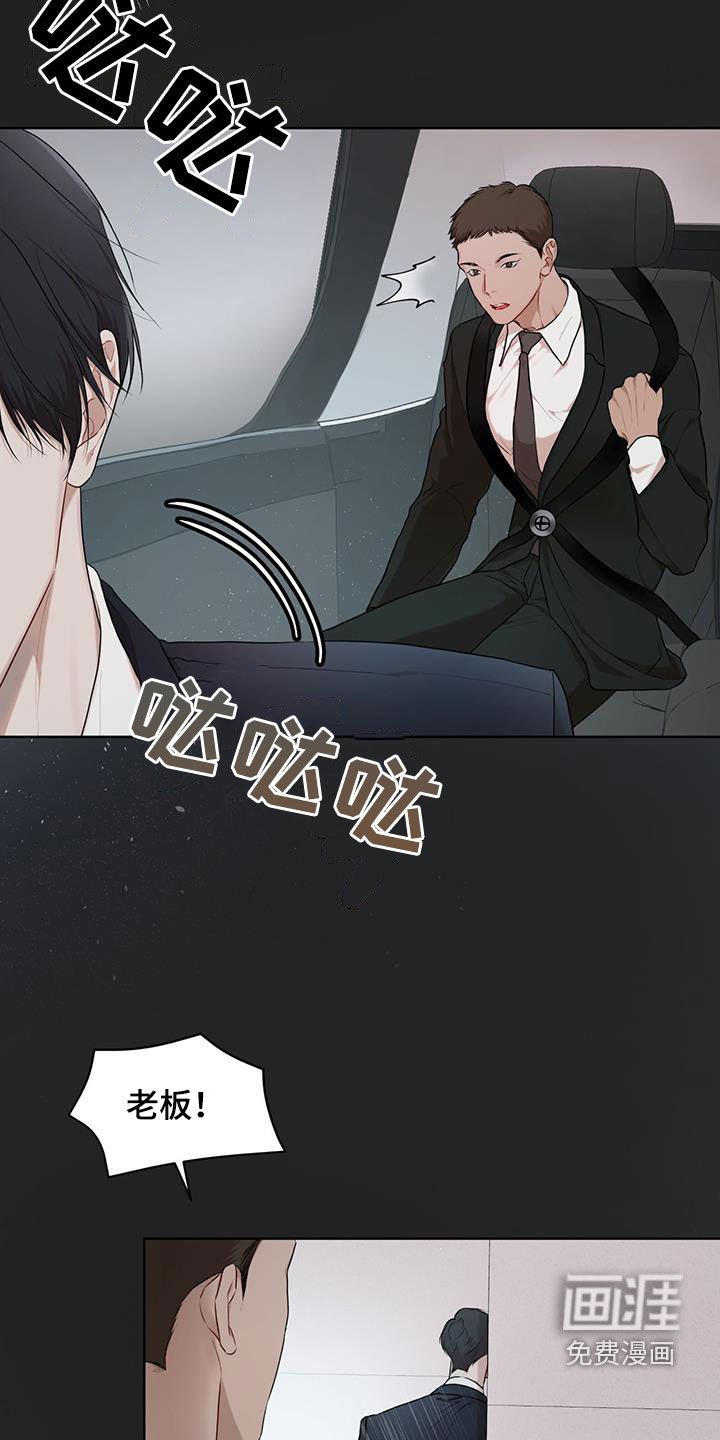 第95章：【第二季】想说一句话