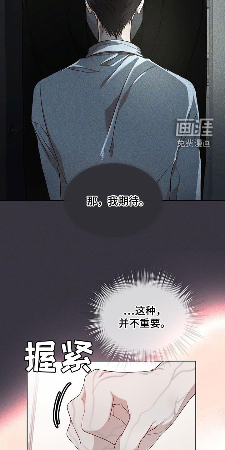 第95章：【第二季】想说一句话