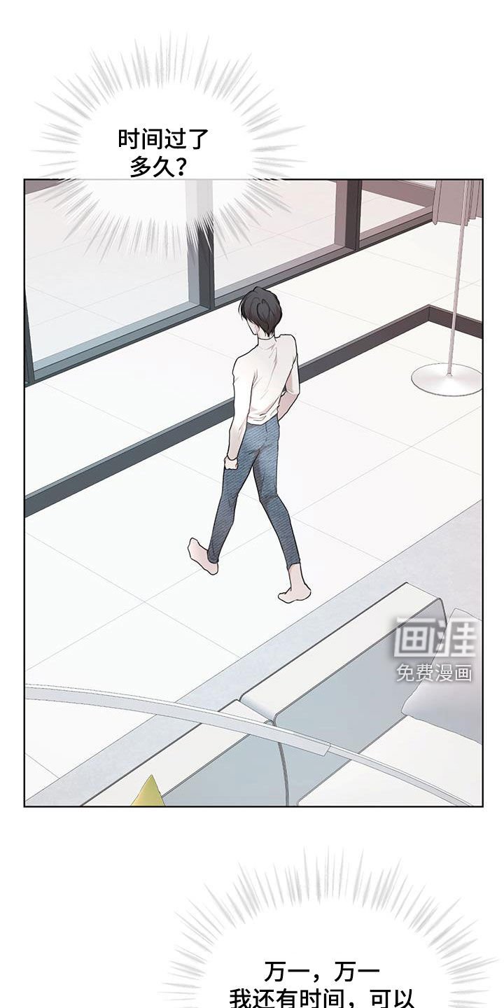 第95章：【第二季】想说一句话