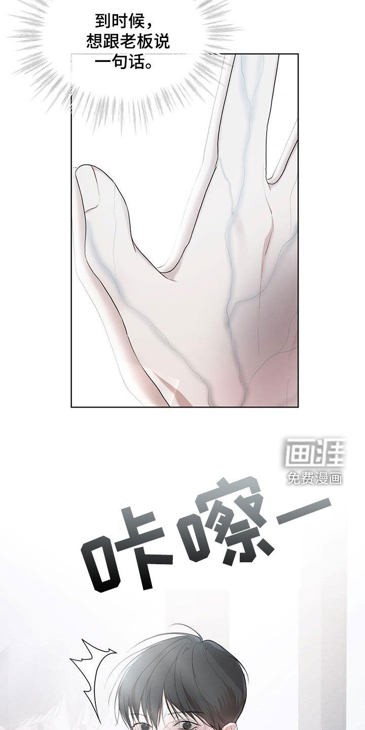 第95章：【第二季】想说一句话