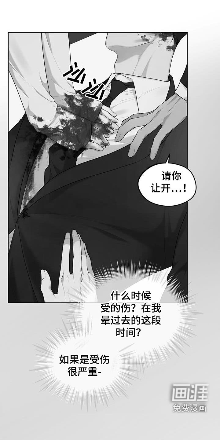 第96章：【第二季】大出血