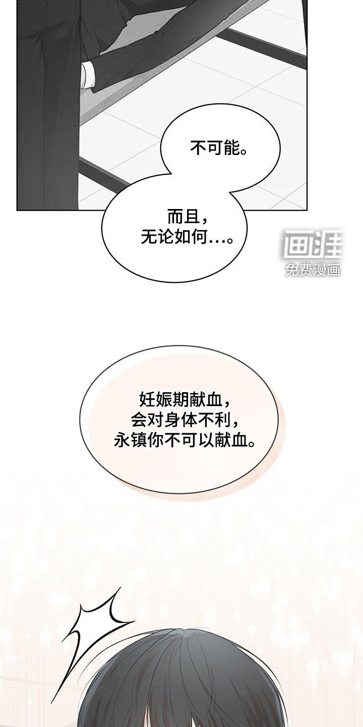 第97章：【第二季】怀孕