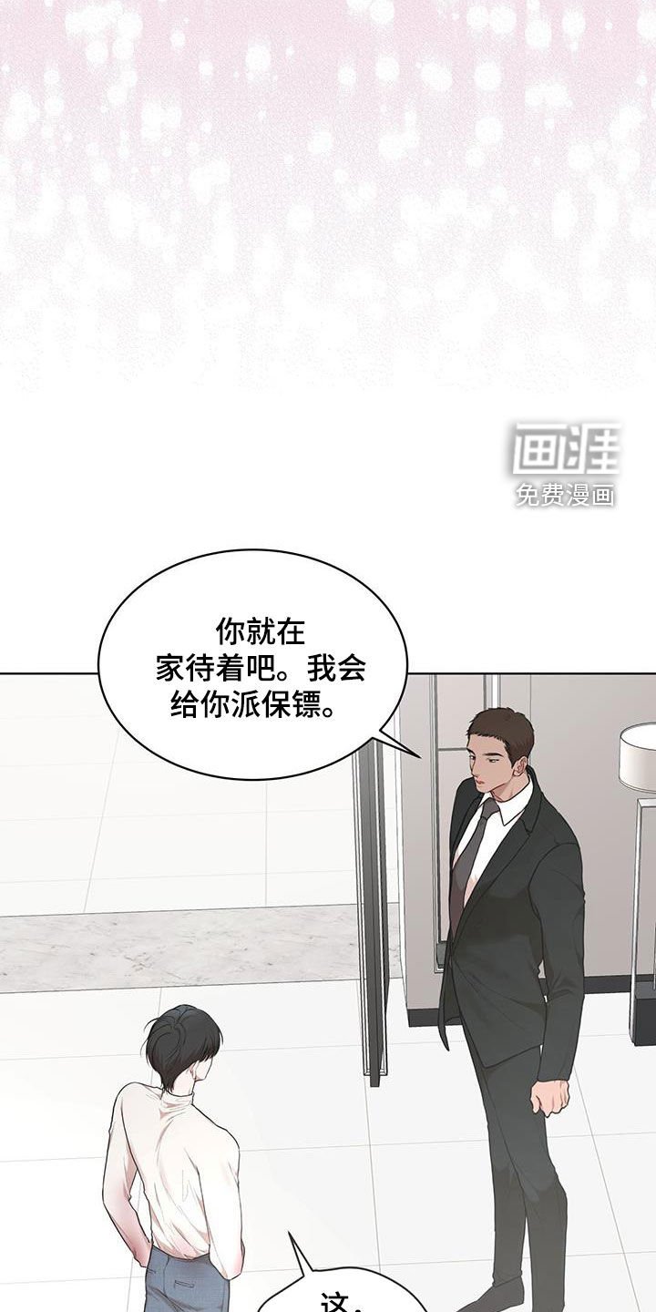第97章：【第二季】怀孕