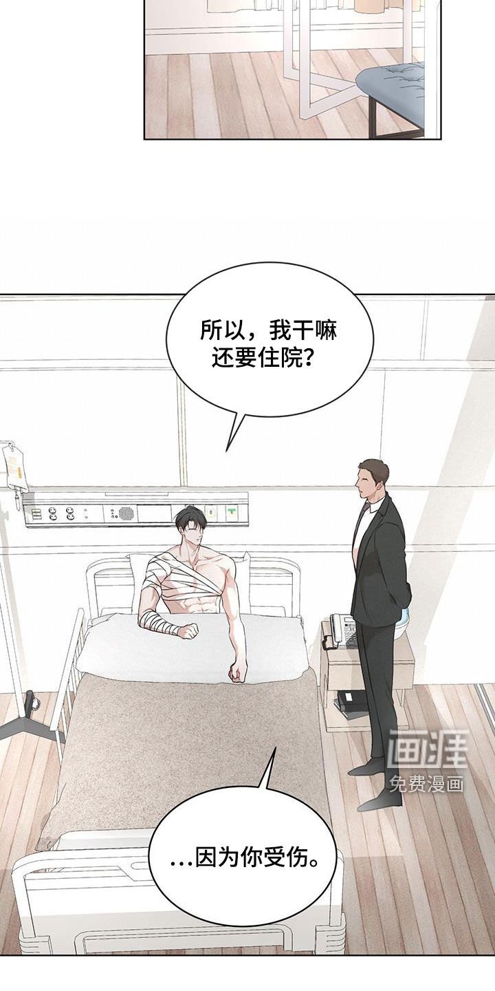 第97章：【第二季】怀孕