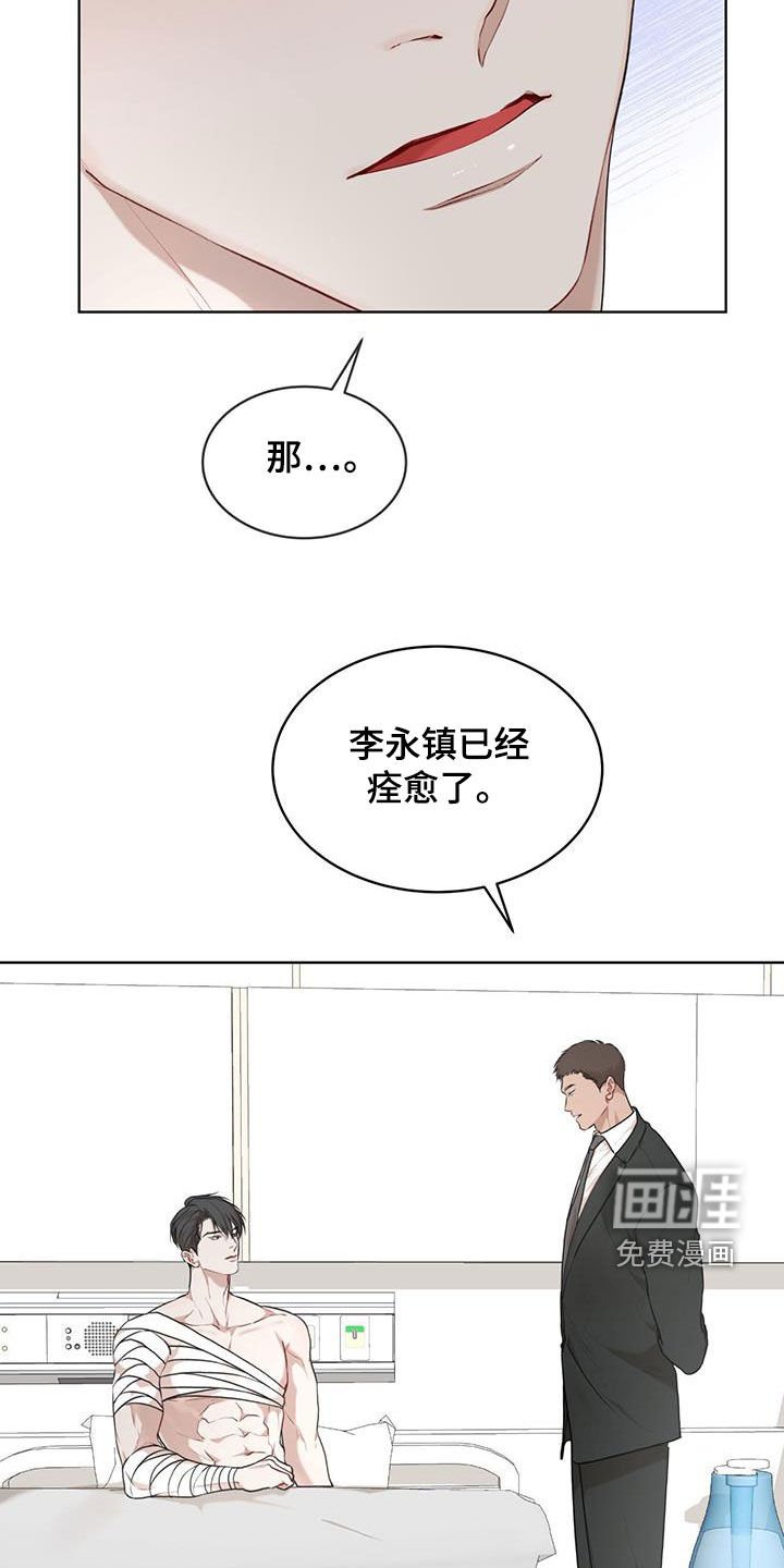 第97章：【第二季】怀孕