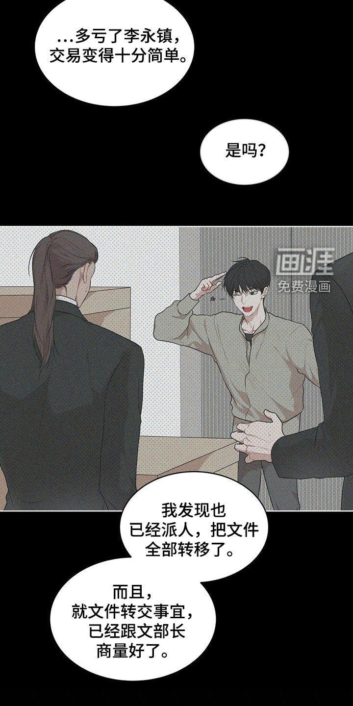 第98章：【第二季】证实