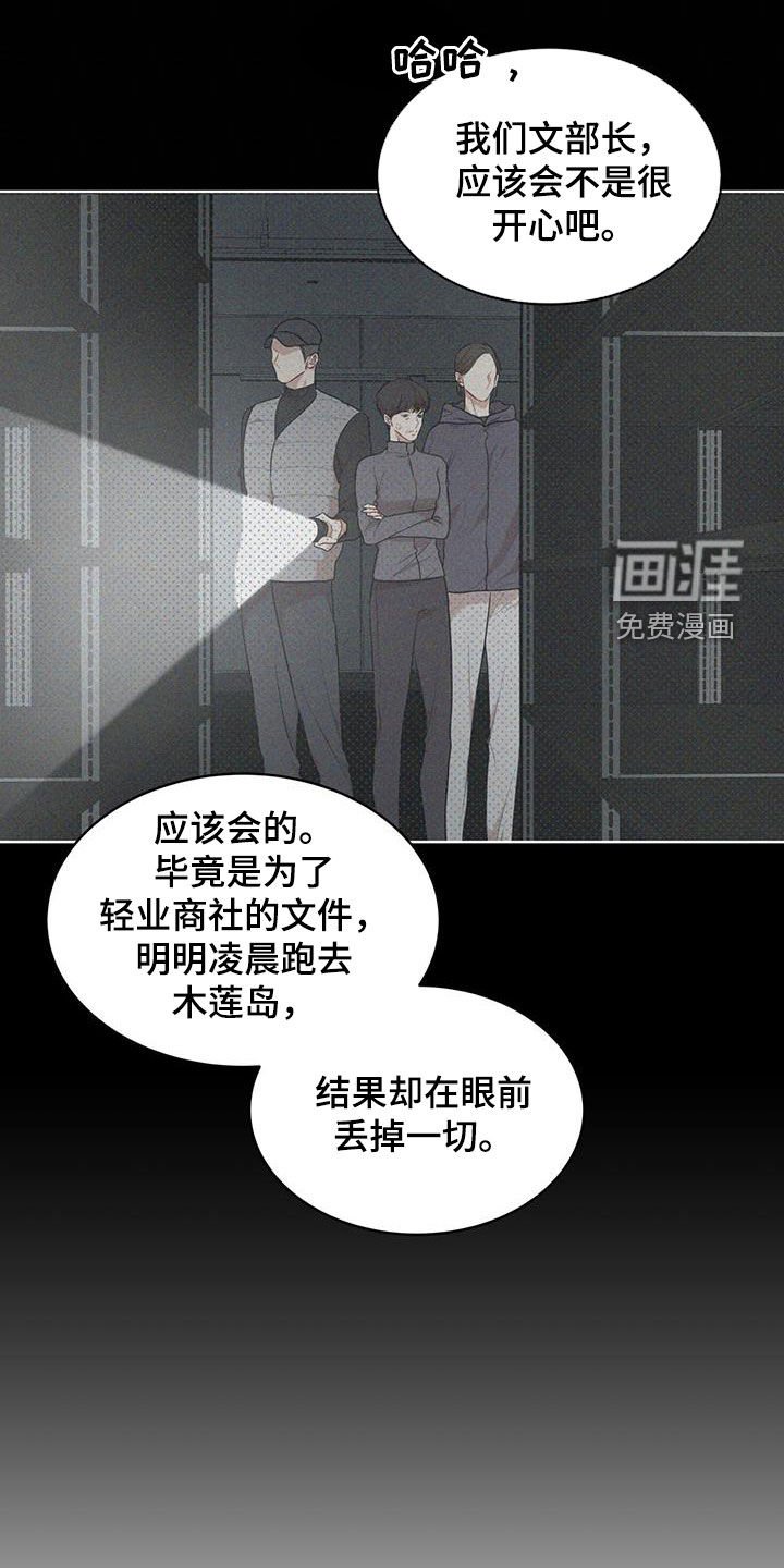 第98章：【第二季】证实