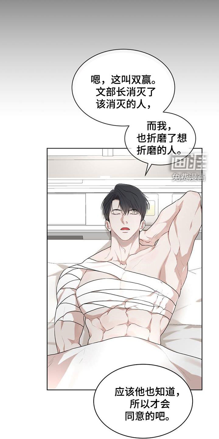 第98章：【第二季】证实