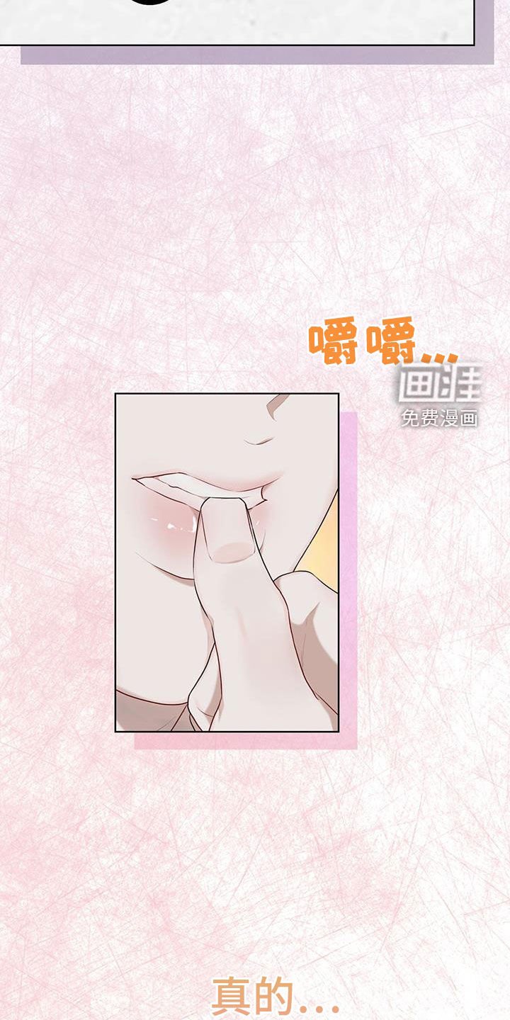 第98章：【第二季】证实
