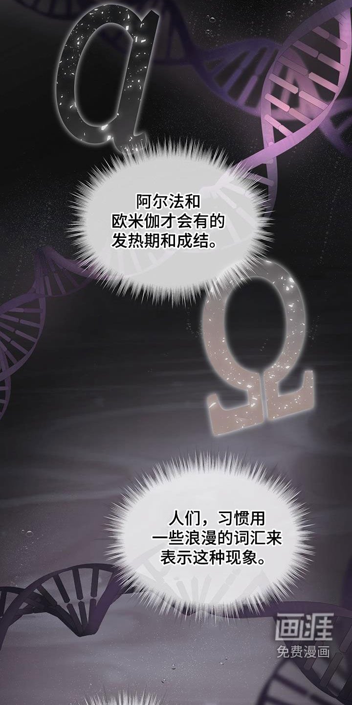 第98章：【第二季】证实