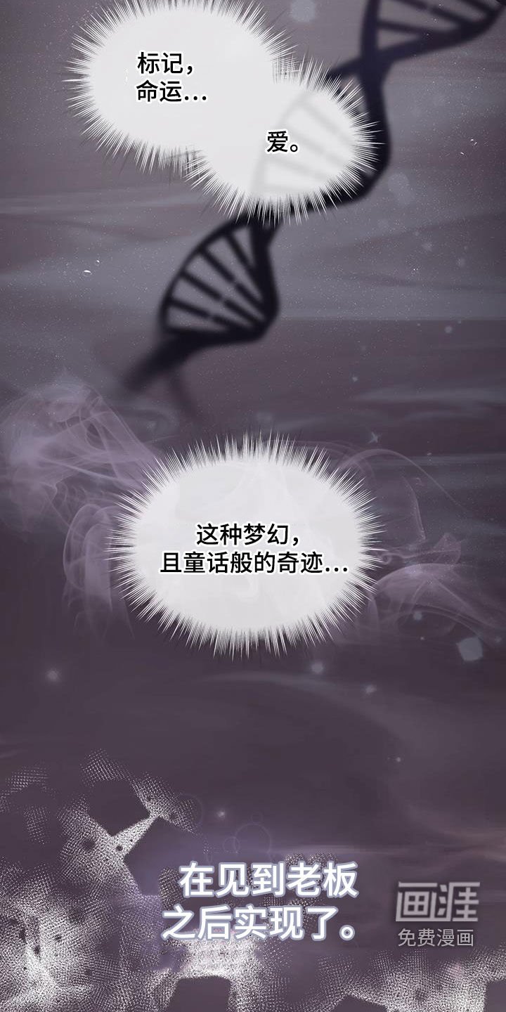 第98章：【第二季】证实