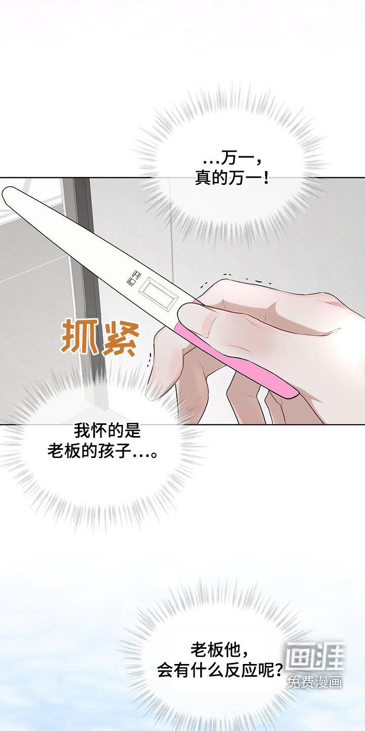 第98章：【第二季】证实