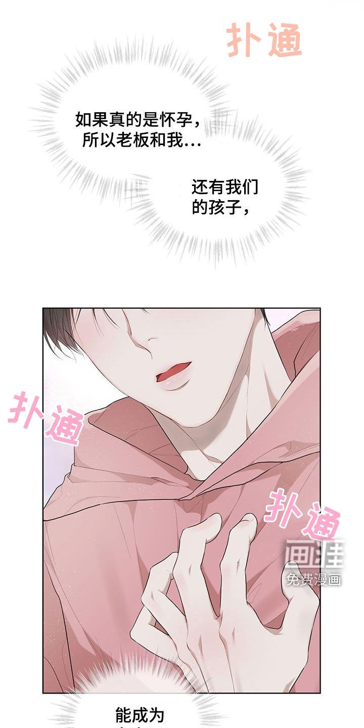 第98章：【第二季】证实