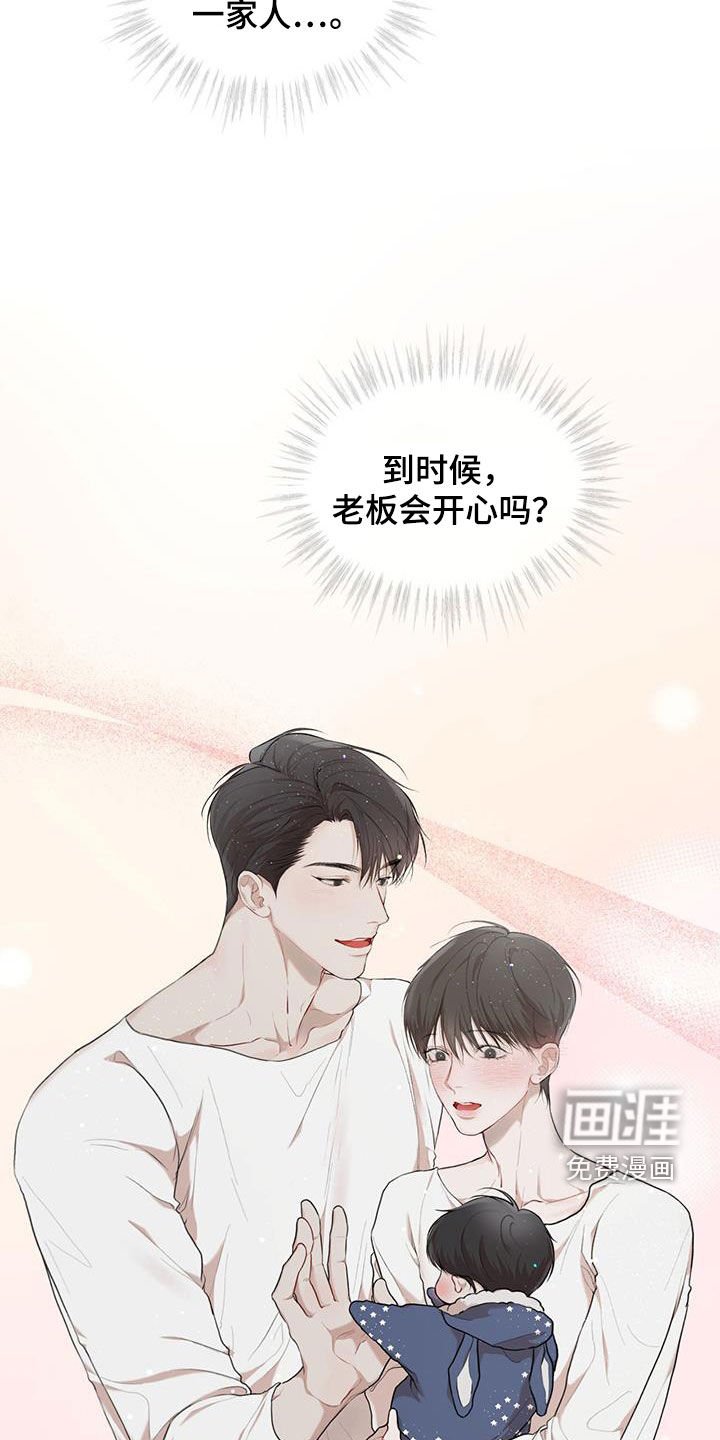 第98章：【第二季】证实