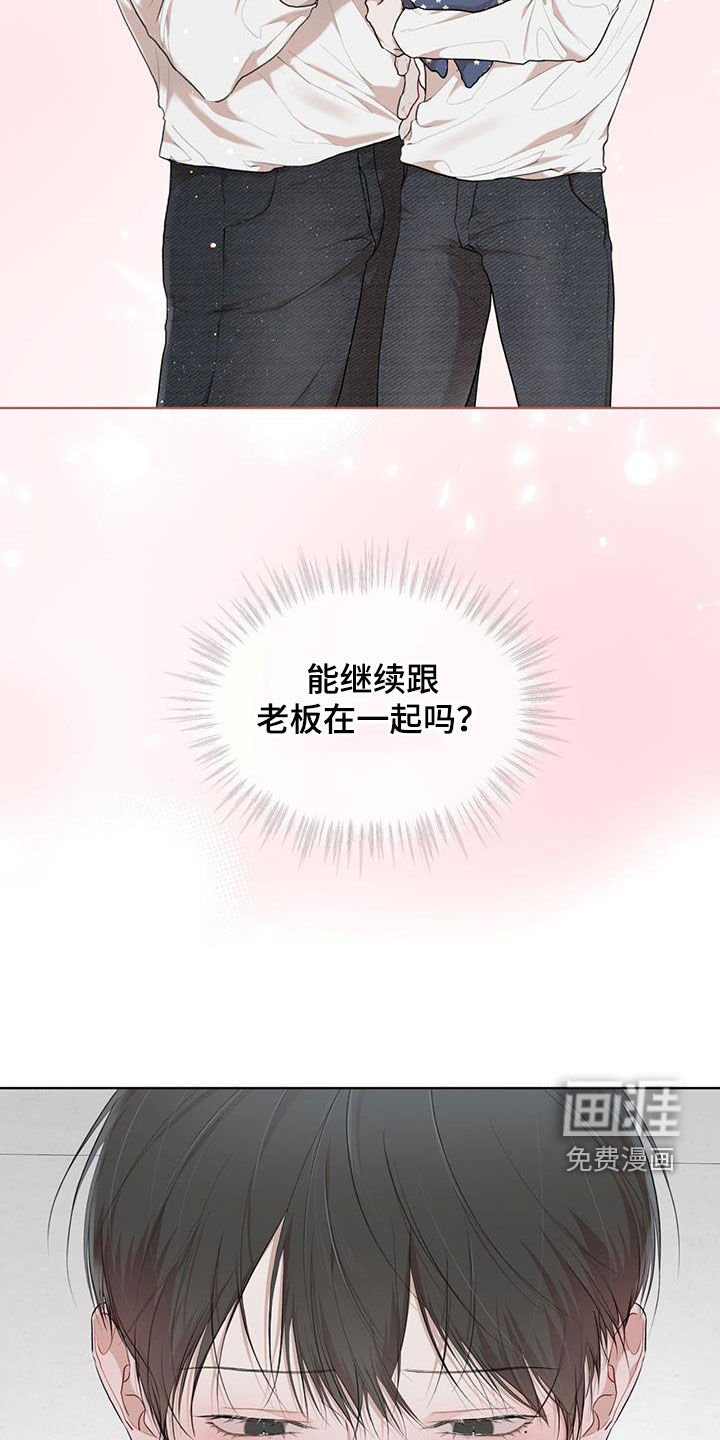 第98章：【第二季】证实