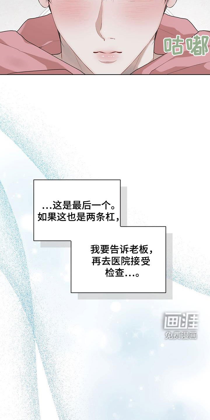 第98章：【第二季】证实