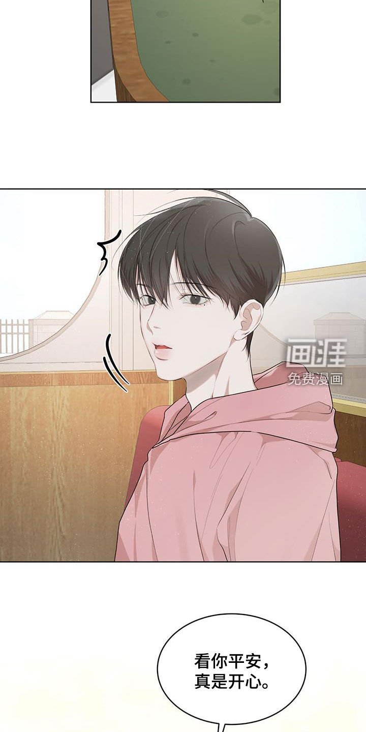 第98章：【第二季】证实