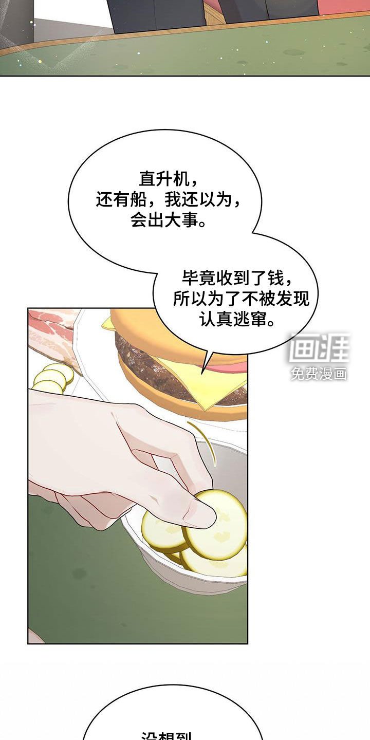 第98章：【第二季】证实