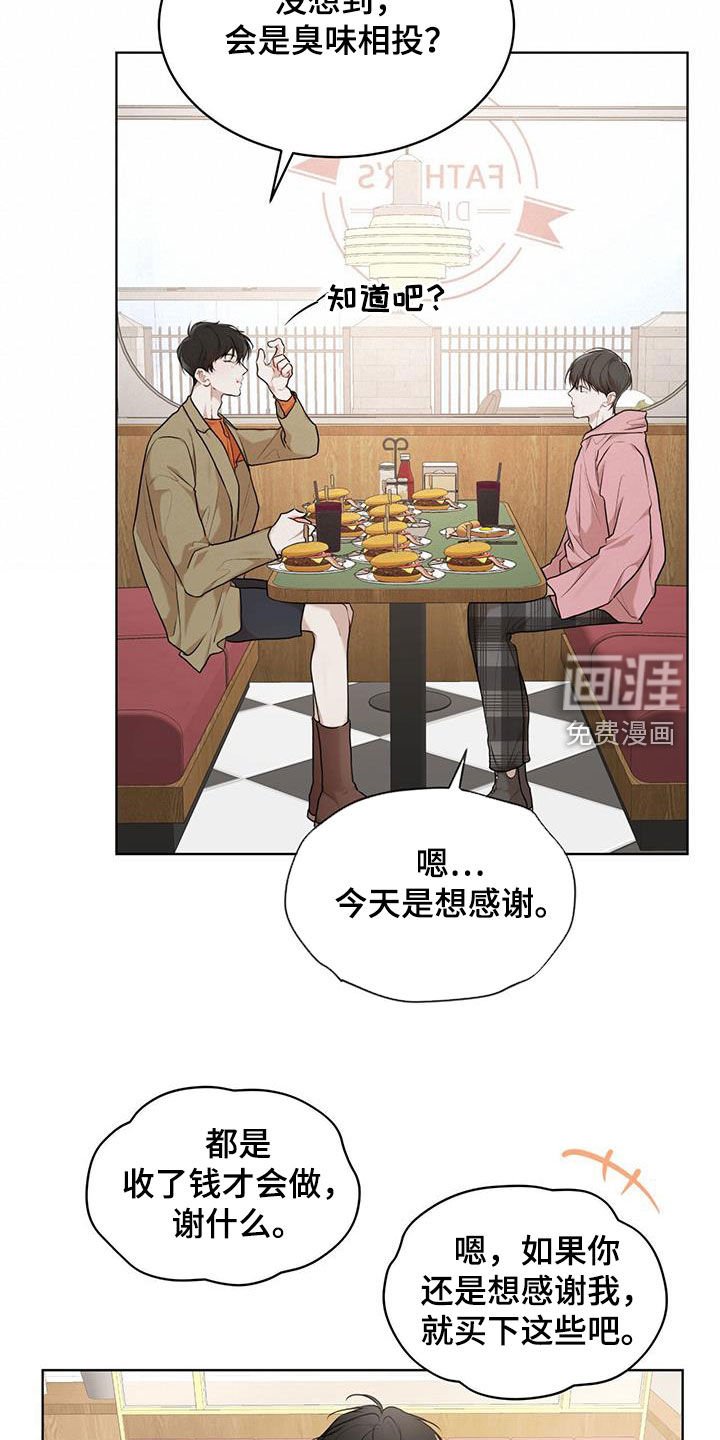 第98章：【第二季】证实