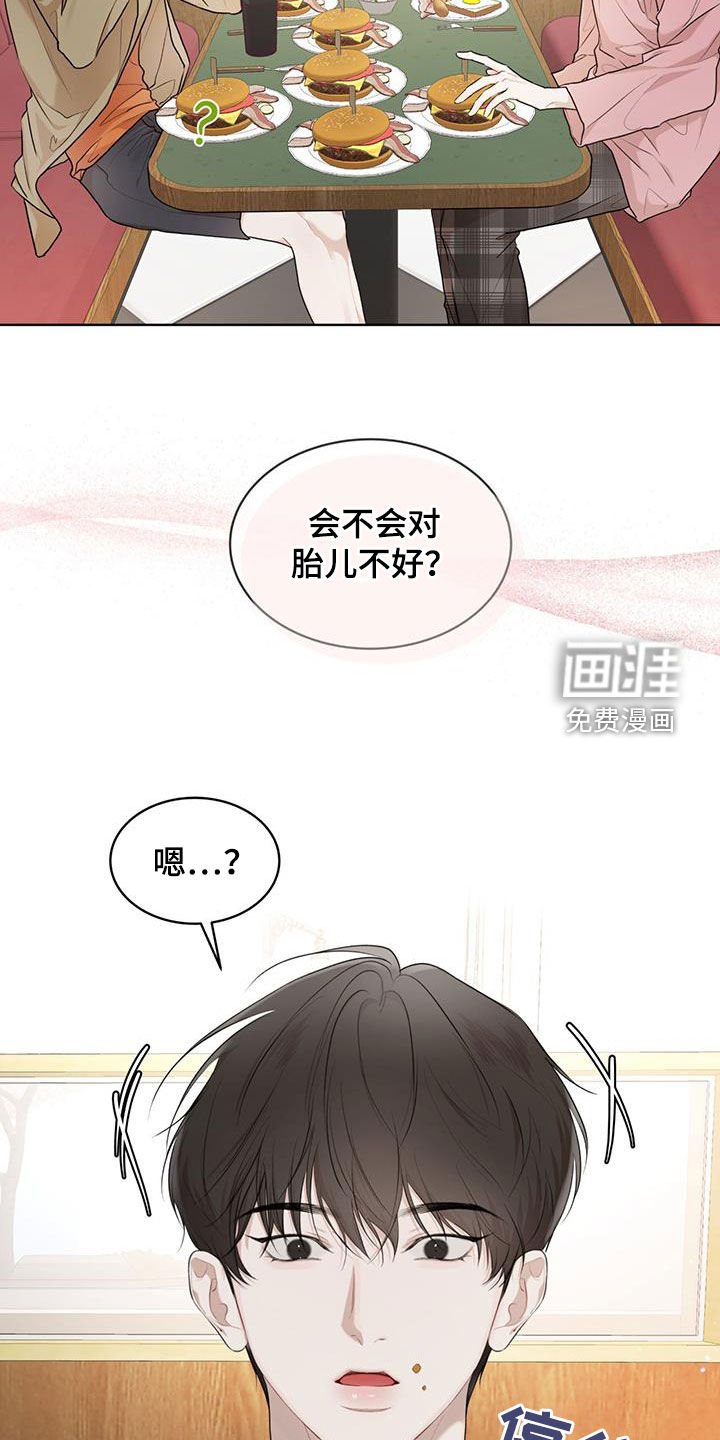 第98章：【第二季】证实