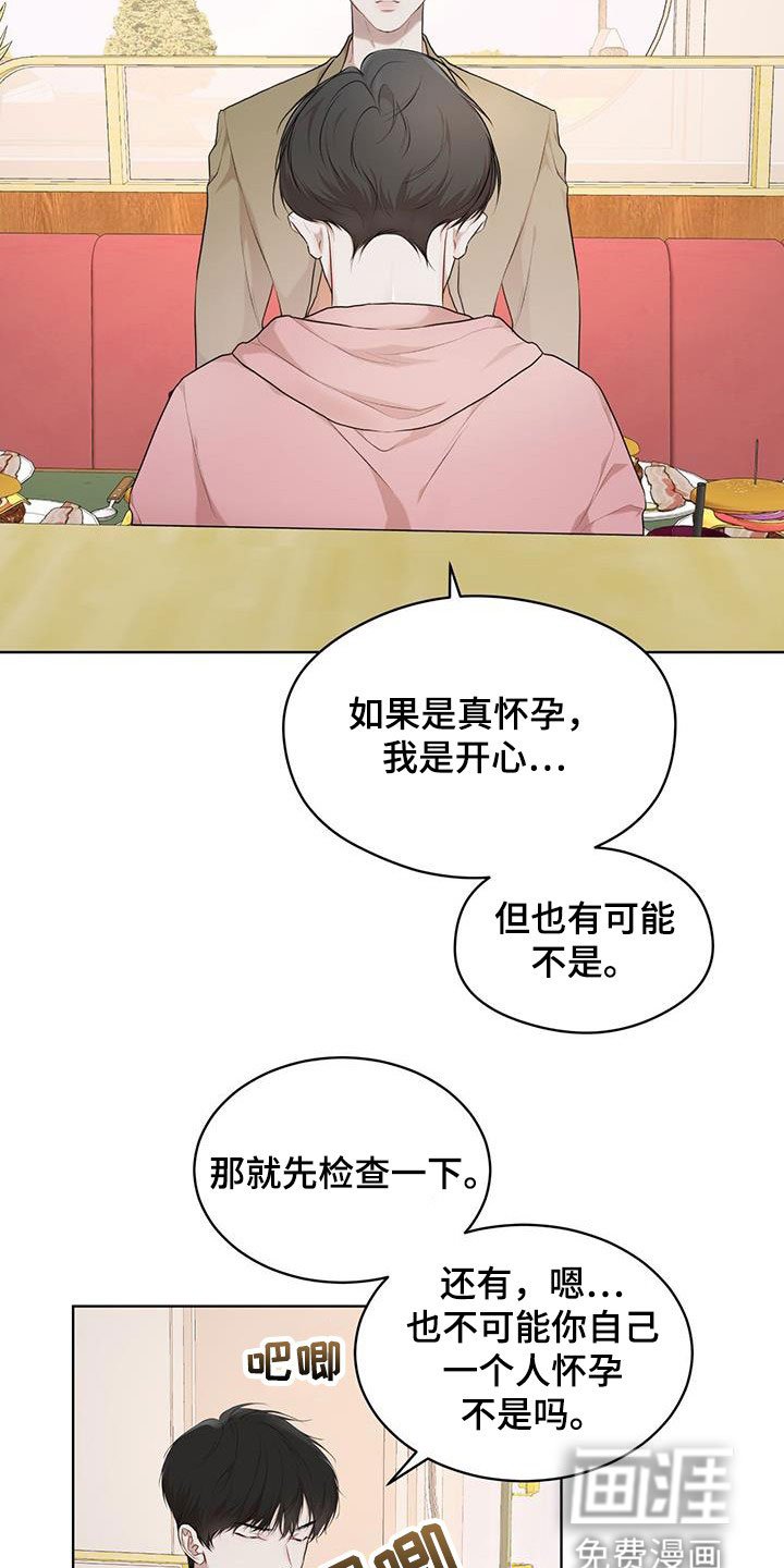 第99章：【第二季】担忧