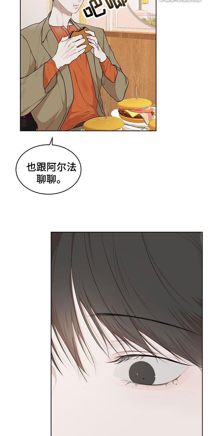 第99章：【第二季】担忧
