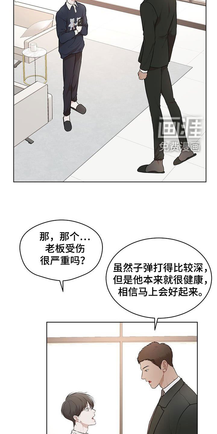 第99章：【第二季】担忧
