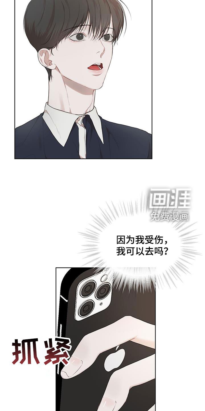 第99章：【第二季】担忧