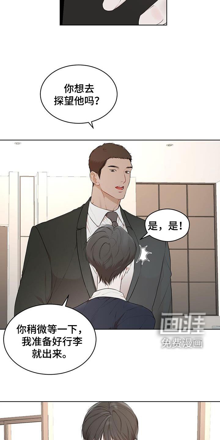 第99章：【第二季】担忧