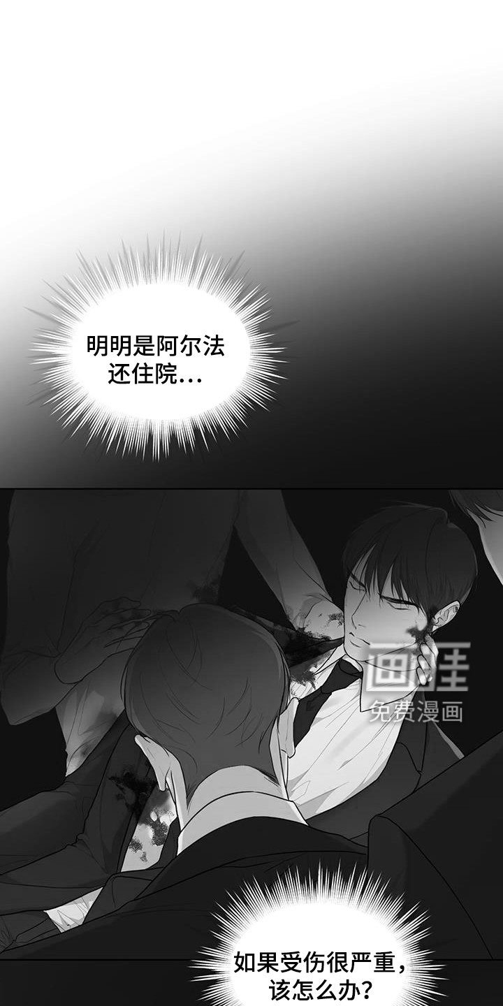 第99章：【第二季】担忧