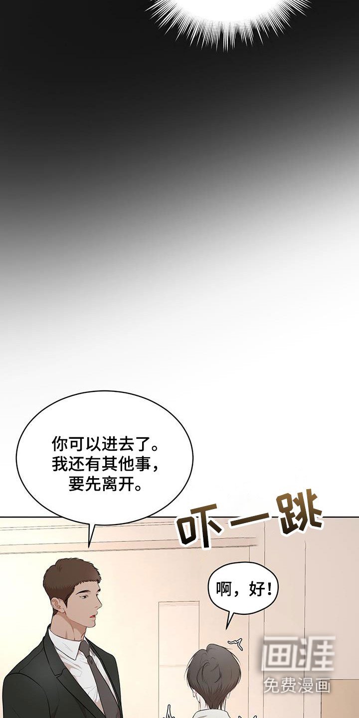 第99章：【第二季】担忧
