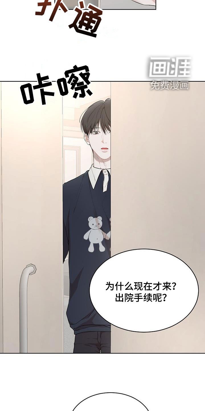 第99章：【第二季】担忧