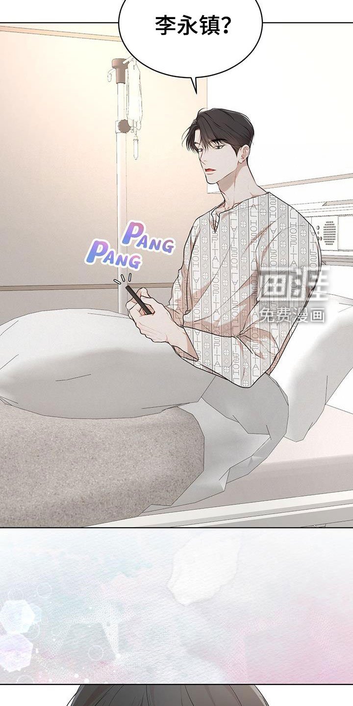 第99章：【第二季】担忧