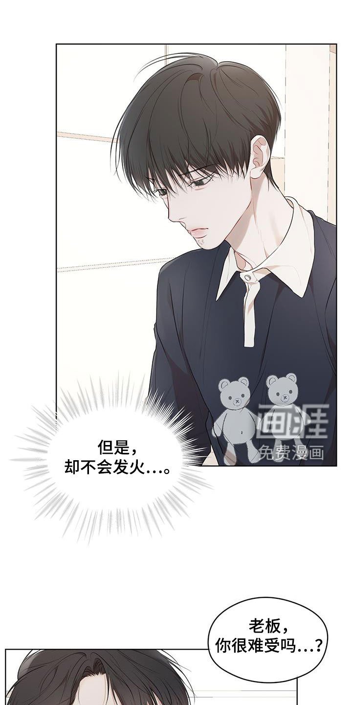 第99章：【第二季】担忧