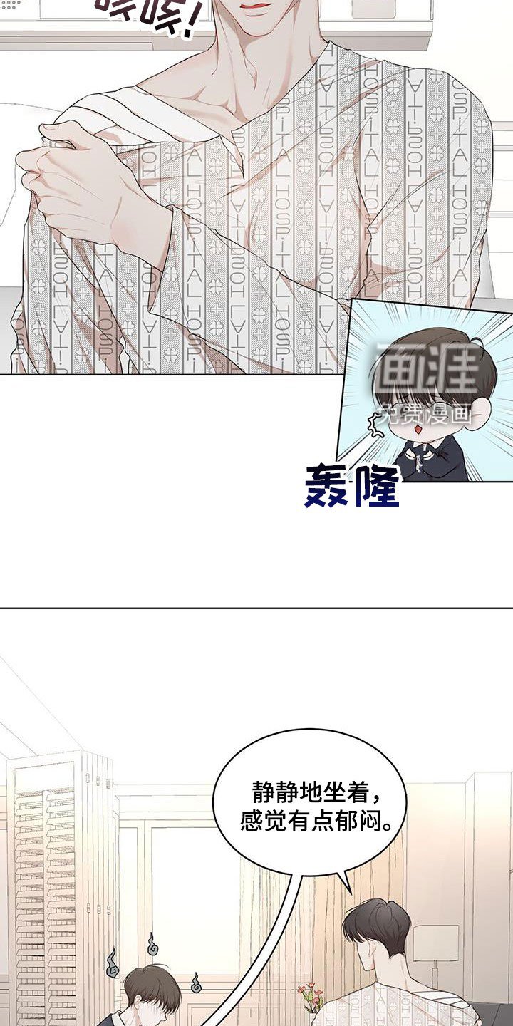 第99章：【第二季】担忧