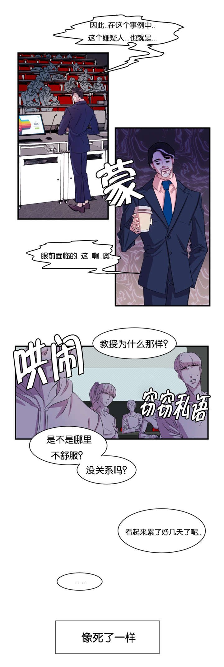 第1章：失眠症患者