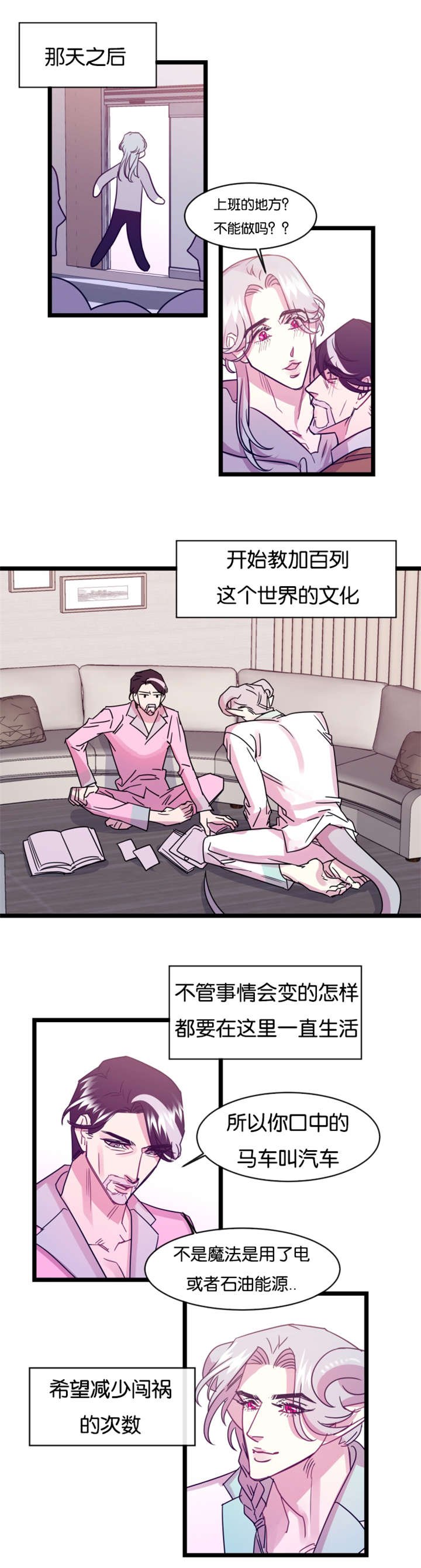 第10章：那天之后