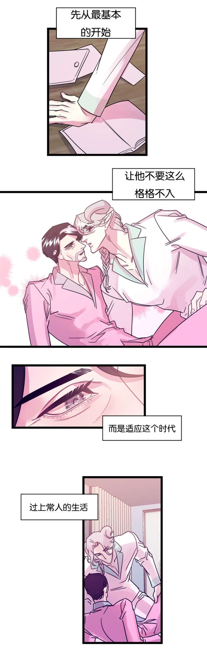 第10章：那天之后