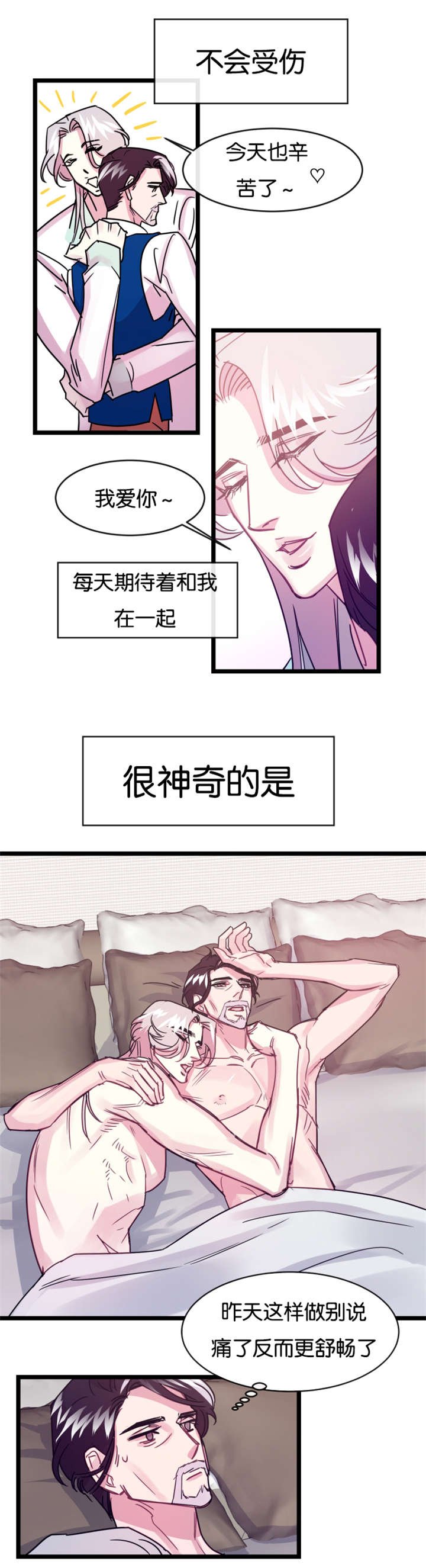 第10章：那天之后